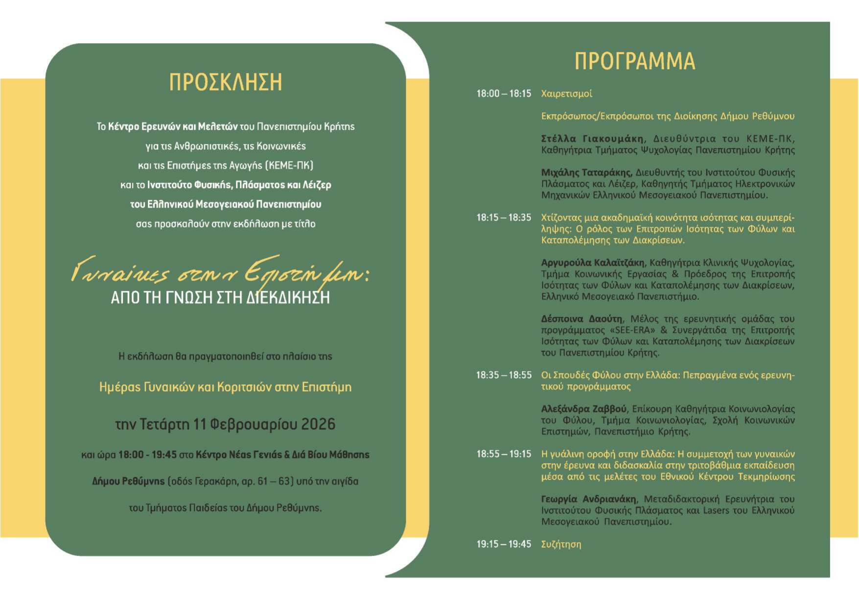 Programme Women in Science 2026 page 0002