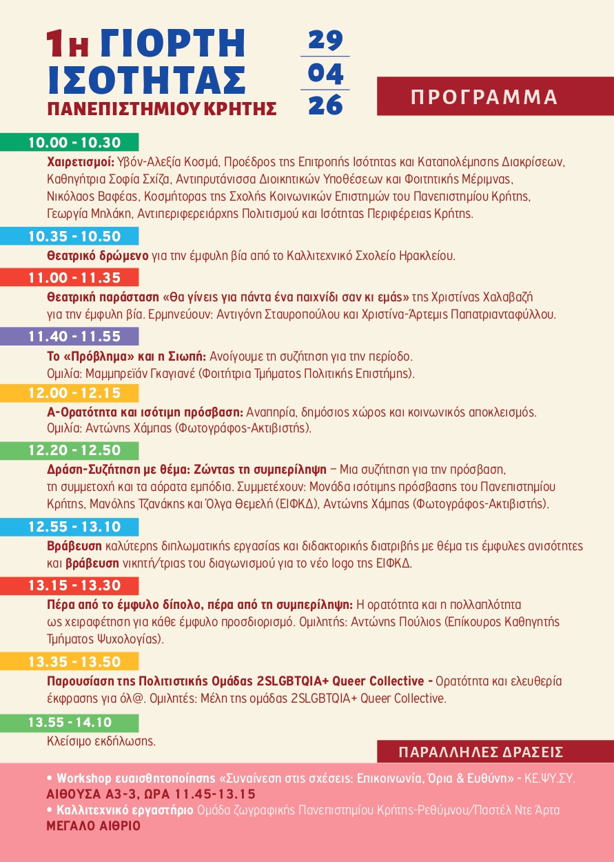  ISOTHTA PROGRAMME FINAL FOR QR page 0002